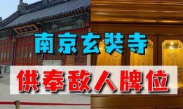 玄奘寺爆料视频全集下载